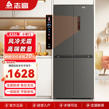 Chigo refrigerator air-cooled frost-free 406l double-door multi-door refrigerator household large-capacity cross four-door embedded smart refrigerator cross door 436 liters ultra-thin embedded frequency conversion air-cooled digital display model