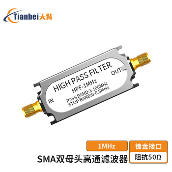 Tianbei lc high pass filter sma rf filter sma double female head 1mhz high pass filter tb-ht01