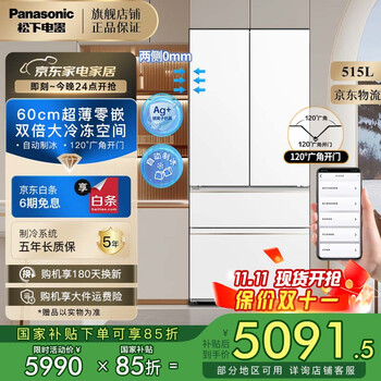 Panasonic 515l 60cm ultra-thin flat-mounted automatic ice making double circulation duct multi-door frost-free frequency conversion french household refrigerator nr-td52wpa-w spring snow white