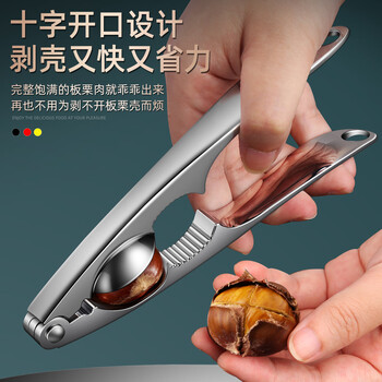 Cm live multifunctional nut clip chestnut clip household walnut nut cross clip opener peeling artifact walnut clip jim multifunctional chestnut clip (single)