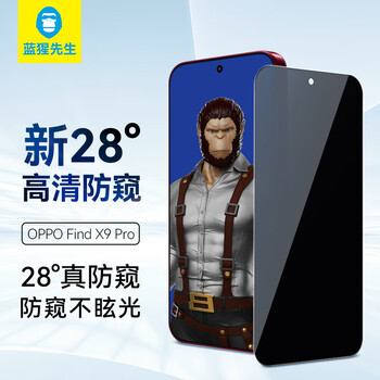 Mr. blue ape is suitable for oppofindx9pro tempered film findx8ultra mobile phone film high-definition anti-peep, wear-resistant and anti-fall mobile phone protective film oppofindx9pro