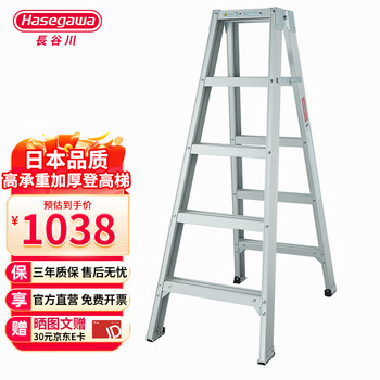 Japan hasegawa aluminum alloy household ladder thickened double-sided ladder herringbone ladder engineering ladder climbing ladder factory warehouse decoration ladder shelf ladder zjb zjb-15