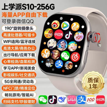 Feiyi huaqiangbei s10ultra flagship version smart sports watch phone card full netcom 5gwatch smart island silver full netcom 5g flagship core 256g memory