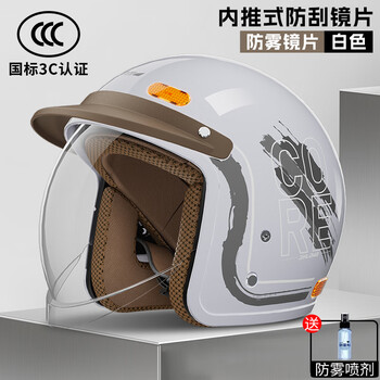 Junhaolong's new national standard 3c certified electric motorcycle push-in helmet, men's and women's all-season half helmet, winter warm safety helmet, bright white flower - push-in high-definition long mirror//free anti-fog agent, new in winter, brand guarantee/same day delivery