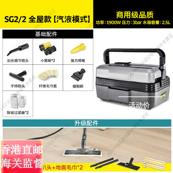 Karcher german kach high temperature and high pressure steam cleaning machine household commercial range hood air conditioning multi-function cleaning machine sg2 official flagship authentic sg2/2 whole house model vapor liquid mode