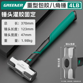 Greener octagonal hammer tool hand hammer integrated masonry hammer construction site wall smashing high hardness two hammer hammer