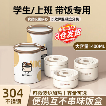 Oimg insulated lunch box insulated lunch box for bringing meal to work multi-layer stainless steel insulated lunch box lunch box for canteen canteen microwaveable large capacity three layers 1400ml + free insulated bag