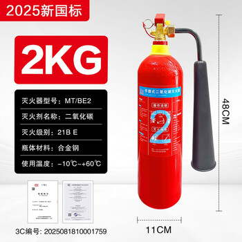 Mppmck portable carbon dioxide fire extinguisher 3kg car commercial 2/3/5/7/24kg trolley type 2kg carbon dioxide fire extinguisher alloy steel