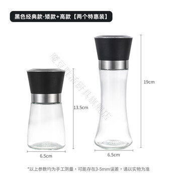 Magic beans live pepper grinder manual peppercorn grinding bottle black and white pepper grinding artifact household seasoning bottle seasoning food grade pp plastic cover short + tall