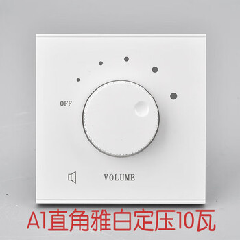 Shantou lincun volume controller ceiling audio controller constant voltage tuning switch 10w30w60w constant voltage 86 switch tuner a1 right angle yabai constant voltage switch 10 watts