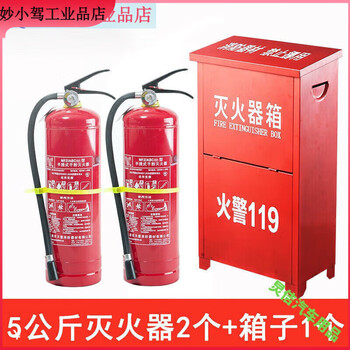Kaosen is suitable for abc dry powder fire extinguishing device 4kg. portable abc ammonium phosphate 4kg set factory store. suitable for 2 5kg + box 1 24-year national standard.
