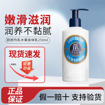 L&aposoccitane sakura body lotion shower gel set gift box cleansing fragrance oil control non-tightening gift for girls l'occitane shea butter body lotion 250ml