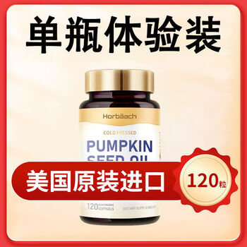 Horbaach pumpkin seed oil capsules 120 capsules to improve male vitality 1 bottle *very small