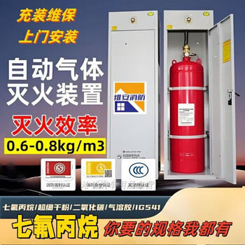 Mo peng heptafluoropropane gas cabinet fire extinguishing device machine room power distribution room library complete system gqq40/2.5