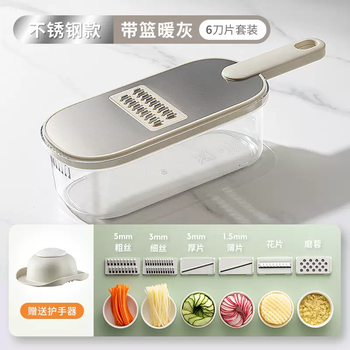Yusenyi vegetable cutting tool potato shred grater grater slicer home kitchen multi-functional lemon peeling radish and cucumber stainless steel panel warm gray nine-piece set (6 blades-hand guard-vegetable storage box)
