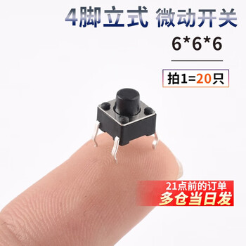 6*6 tact switch 12*12 patch button 4.3/7/8/9/10/13mm micro button 6*6*6 (20 pieces)