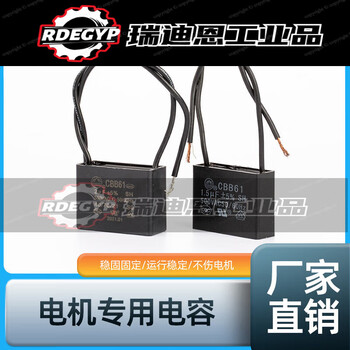 Cbb61 motor starting capacitor 1uf-16uf motor capacitor 220v/380v with wire universal 14uf motor capacitor