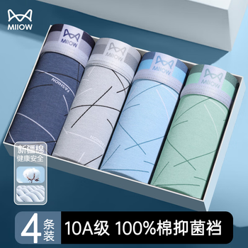 Catman men's underwear men's pure cotton boxer briefs 25 years new 10a hundred cotton antibacterial grade boys' printed boxer shorts