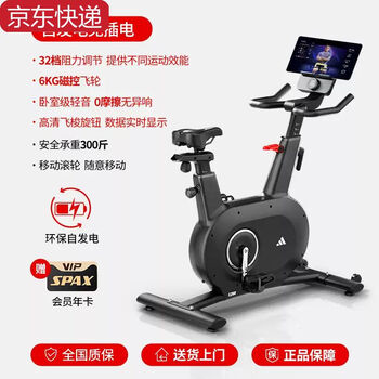 Tkheadidas spinning bicycle exercise bike self-generating fitness equipment home indoor silent bicycle delivery to home丨self-generating丨intelligent resistance adjustment