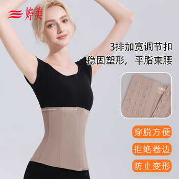Tingmei tummy tuck belt for women to shape the body, straighten the back, make the tummy slimmer, strong tummy tuck, postpartum weight loss, thin foundation, liquid foundation, skin color, one wear and slimming m, recommended 95-110 pounds