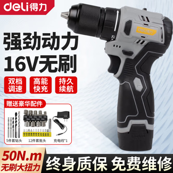 Deli brushless lithium electric drill hand drill household electric screwdriver rechargeable screwdriver electric screwdriver tool set 16v brushless lithium electric drill dys-051-1