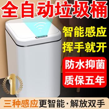Smart trash can fully automatic induction bag changing living room kitchen household bathroom internet celebrity 2025 new battery model 12l large capacity - wave sensor - cream white