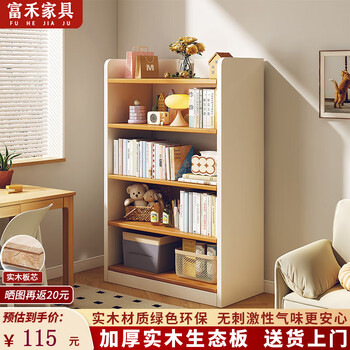 Fuhe solid wood bookcase floor-standing student book storage bookshelf wall-mounted household children's storage cabinet multi-layer storage cabinet push-five layers 15mm solid wood core warm white with log color 40cm