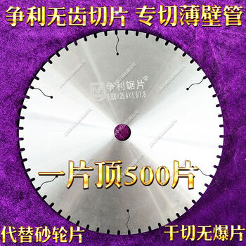 Zhengli warranty 3 years circular saw blade 255 aluminum saw machine 355 cutting machine cutting blade 250350 4001 points 832 holes 16 inches comes with a bracket package for three years