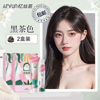 Yisiyun hair dye cream plant-based pure hair dye black brown at home natural covering white hair dye cream non-stick only for men and women