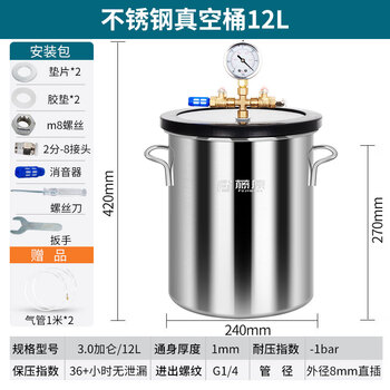 Fujiwara vacuum barrel stainless steel industrial science laboratory vacuum medical research and development vacuum drying drying kettle defoaming barrel stainless steel vacuum barrel 12l