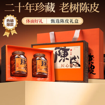 Jiuzhou chunxinhui old tangerine peel authentic 20-year-old tangerine peel tea 200g gift box glass bottle for holidays and gifts for elders
