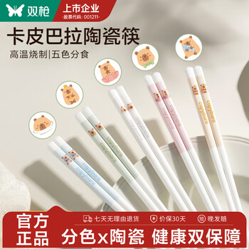 Double gun (suncha) douyin hot style kapibara ceramic chopsticks household mildew-proof and high temperature resistant cute family sharing chopsticks discounted model-10 pairs semi-color kapi color-separated ceramic chopsticks