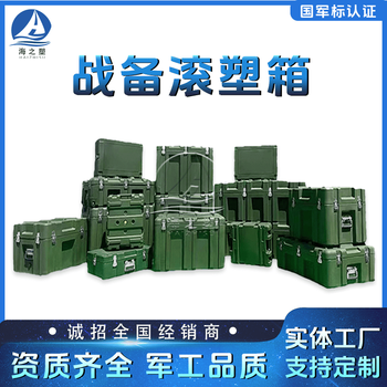 Rotational molding box trolley box material box outdoor equipment box equipment box airdrop box rescue material transport box please consult customer service for customization