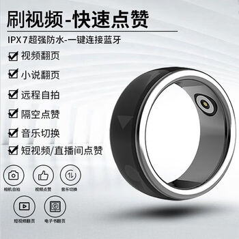 Kyodo mobile phone ring, bluetooth remote control, smart ring, photo brush, short video e-book, page-turning novel, music switching, likes. finger number 17 has a circumference of 56mm and weighs 100 pounds. finger number 21 has a circumference of 73mm and weighs 170 pounds.