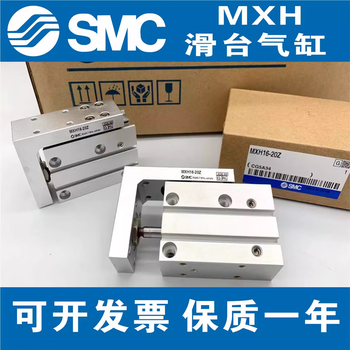Smc slide cylinder mxh16/mxh20-5z 10z 15z 20z 25z 30z 40z 50z 60z mxh20-50z
