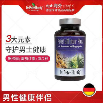Dr.peter hartig german dph prostate health product saw palmetto extract capsules 120 tomatoes three bottles treatment pack