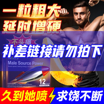 Bioelf imported men's erection with delayed and long-lasting non-ejaculation, strong men's small steel gun erection, fast ejaculation, premature ejaculation and sensitivity for adults. a box of quick-acting kidney-tonifying and erection aids for urgent dating enlargement and long-lasting non-ejaculation supplies. genuine lycopene, testosterone, oysters, arginine, citrulline, men's six-in-one bed artifact.