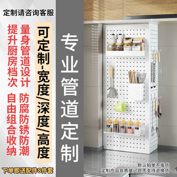 Yusenyi gas water heater shielding cover without punching the sewer pipe to hide the ugly decorative shelf kitchen perforated plate storage baffle. for white pipe customization, please contact customer service for production size-quotation 1 layer