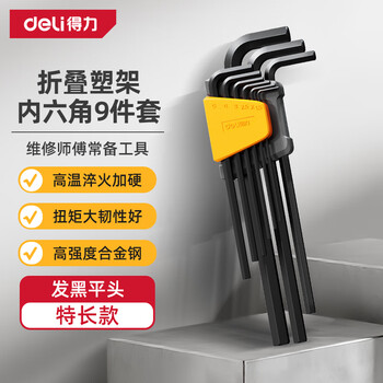Deli black, rust-proof, high-hardness, extra-long flat head hexagonal wrench combination set, screwdriver set, 9-piece set