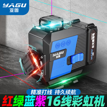 Yagu infrared level meter high-precision laser strong light thin line level meter green light blue light red light purple light wall and floor red, green and blue three-color machine 12 lines rotating window-digital display screen-simple configuration german light source-precision wiring-metal base-360 no dead ends