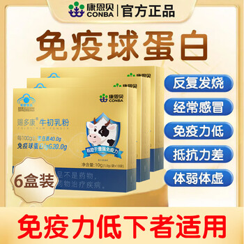 Kangenbei colostrum powder 10 bags/box, immune globulin to improve immunity, protein nutrition powder for children and adolescents, 6 boxes, 60 bags in total