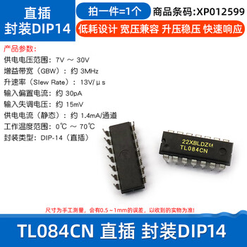 Dafuri tl494cn tl2262 tl072cdr tl431 tl062/072/074/082/084 ic chip tl084cn straight plug package dip14