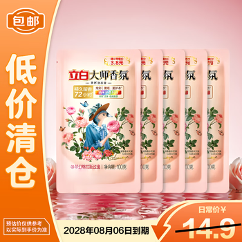 Liby master fragrance laundry detergent, smooth clothes care, long-lasting fragrance detergent 100g*5 bags, urgent clearance