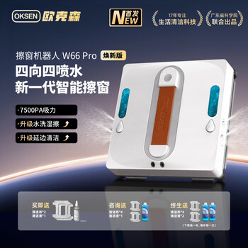 Oukesen smart eight-jet window cleaning robot fully automatic for high-rise buildings four-jet w66 pro renewed version white