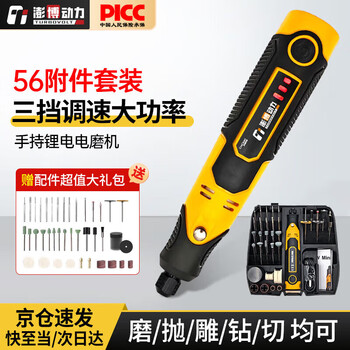 Turbovolt lithium electric grinder small handheld electric grinder grinder 3.6v engraving tool complete set of 56 pieces eg-lb56