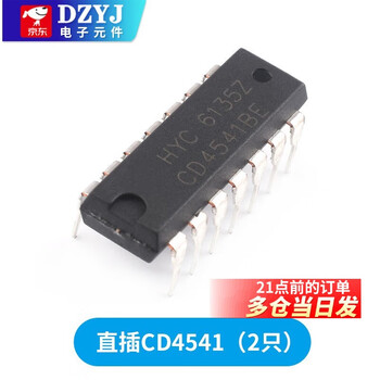 Dzyj direct plug-in cd4511/4503/4518/4541/4532/4543be latch decoder smd chip direct plug-in cd4541 (2 pieces) no specifications