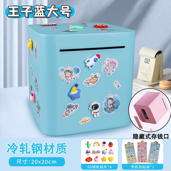 Songce children's piggy bank, large capacity, removable and removable piggy bank, birthday gift for boys and girls, high-looking anti-fall piggy bank, upgraded hidden money withdrawal port - sky blue 20*20cm+sticker+3d patch