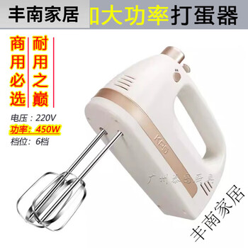 Egg beater, milk frother, creamer, electric mixer, household small egg beater, commercial egg beater, cake mixing, durable egg beater 5-speed 450w, a must-have for commercial use