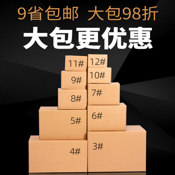 Express packaging carton wholesale custom size postal delivery packaging carton moving carton customization three-layer extra hard (blank) no. 4 (350x190x230mm) 60 pcs