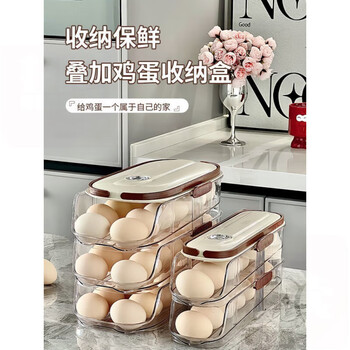 Miaopule automatic rolling egg box refrigerator side door household portable egg storage box with lid double row 3 layers slide type can hold 42